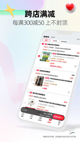天猫六一八截图1