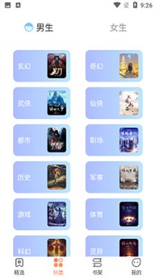 爪牙小说纯净版  v1.0.2