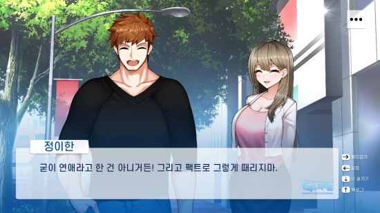 哈娜的校园生活截图0