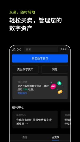 LUNC币交易所 v6.3.3