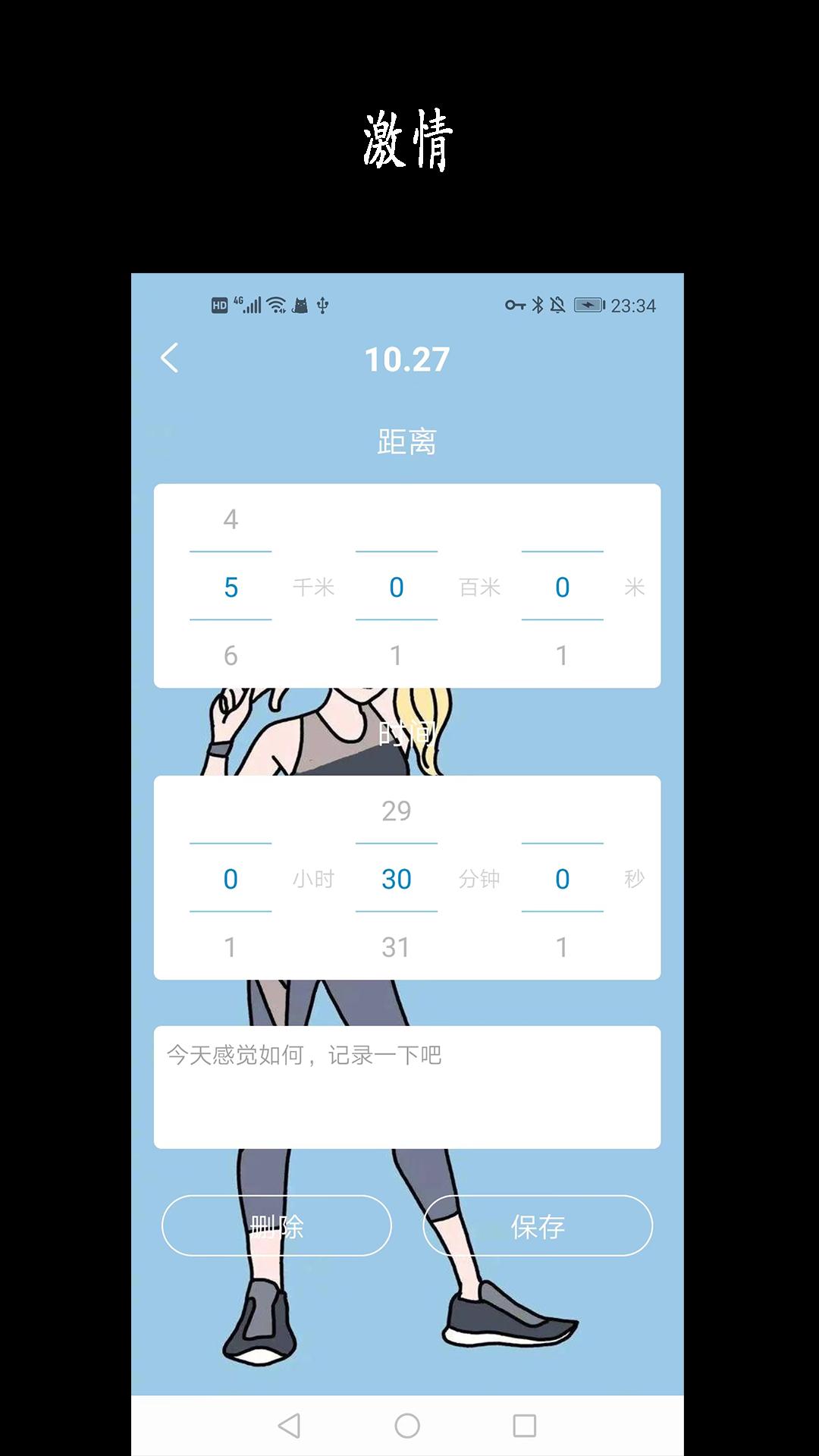 天天骑行截图0