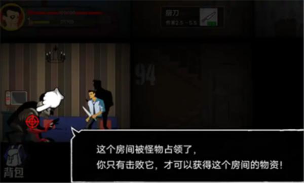 猛鬼大厦100层小游戏  v1.0