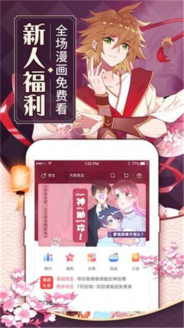 新咔漫画  v1.1.7