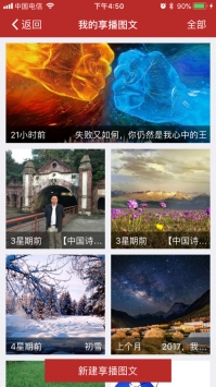 享播 v3.0.5