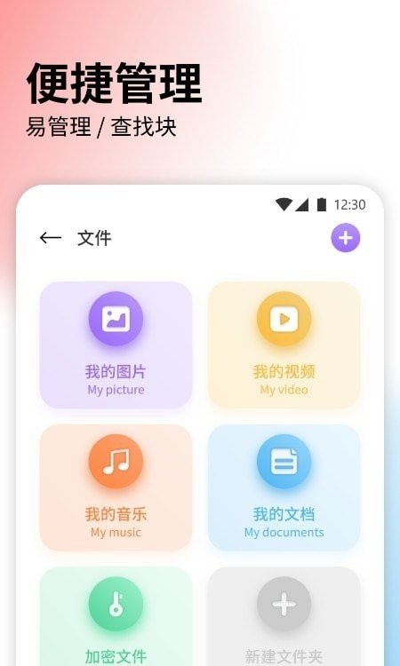 快捷文件传输  v1.0.0