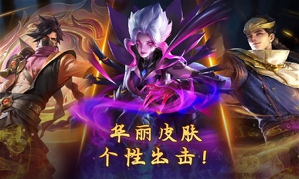 英魂之刃国际服官方版 v2.2.8.5