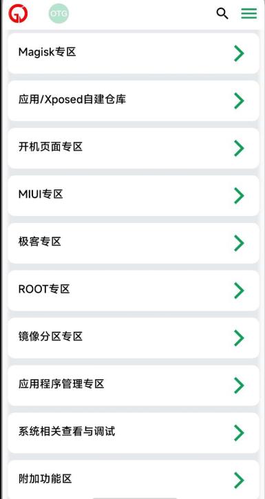 搞机客  v4.13.18-local