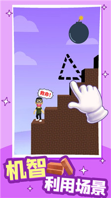 救救小哥哥 v1.0.0