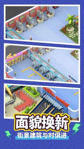 疯狂客运城 v1.1.4