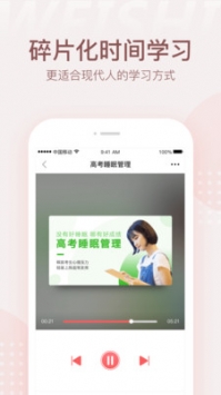 微师ios版 v2.0.5