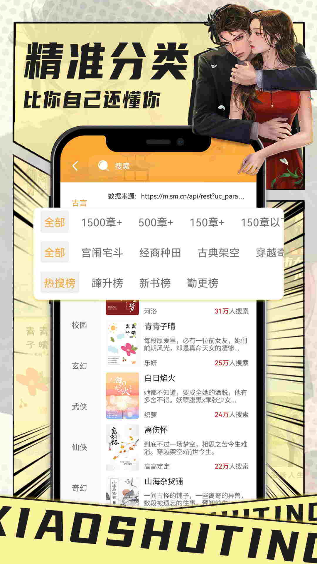 小书亭官方版