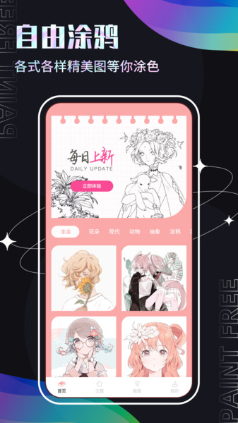 Medibang画画 v2.1.0