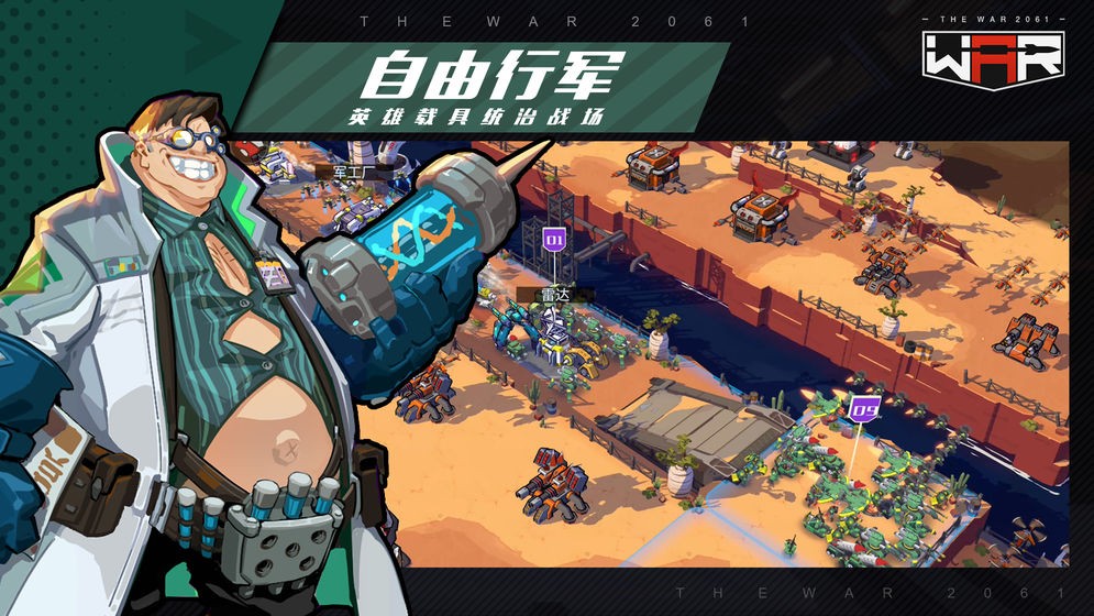 战争2061手游 2024-06-25 15:08