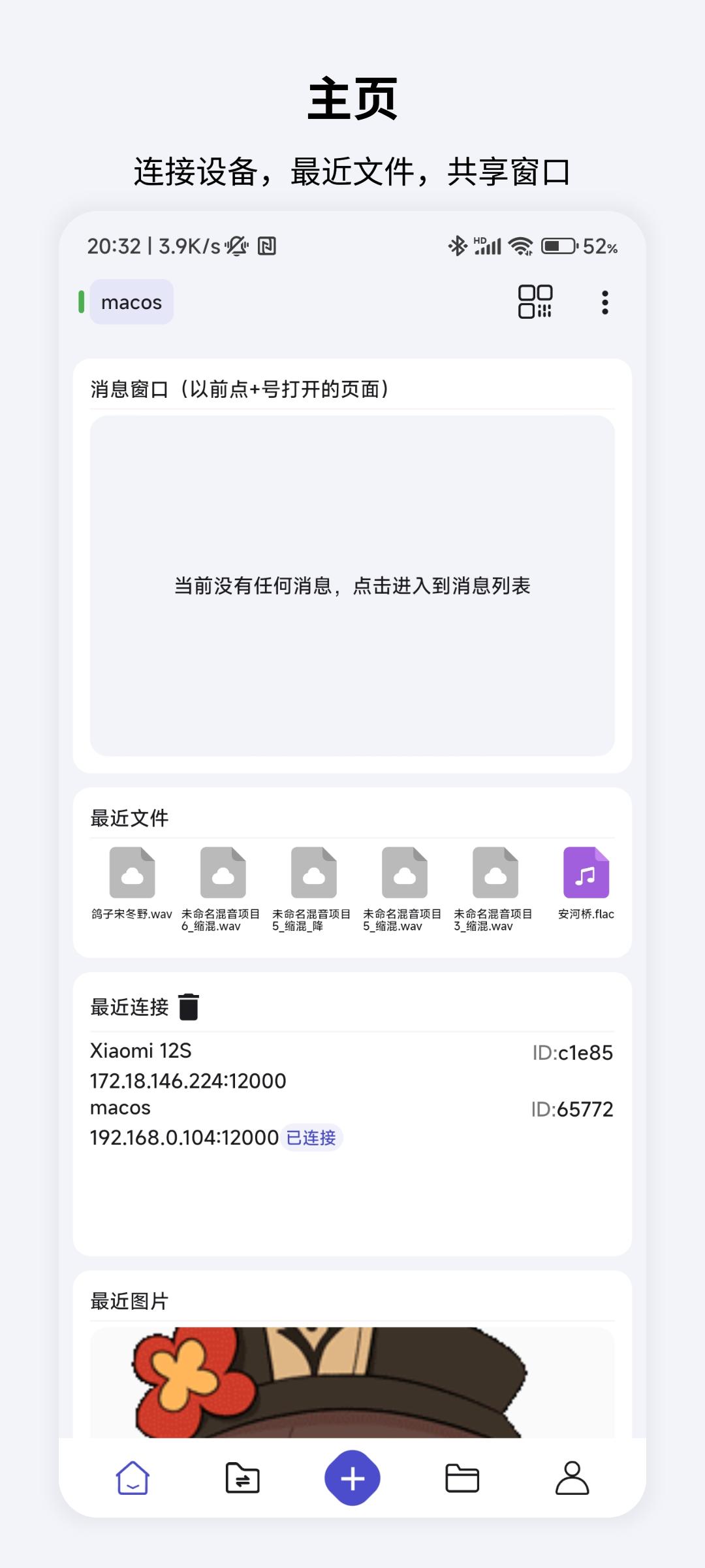 速享  v2.2.2