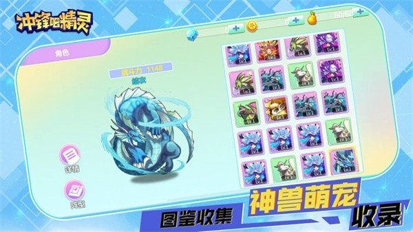 冲锋吧精灵怀旧服  v1.0.0