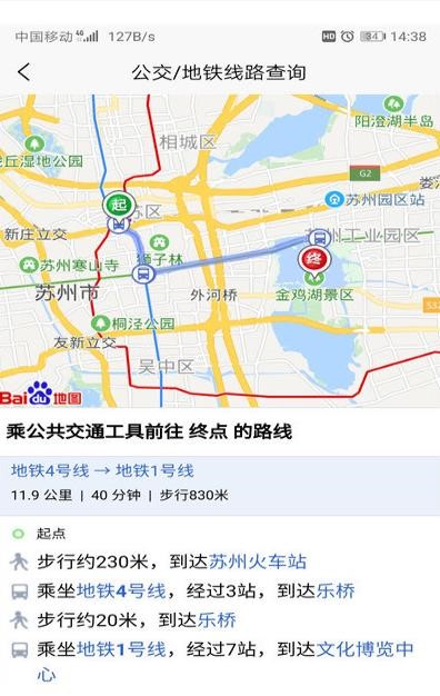 苏州公交智慧行  v4.2.0