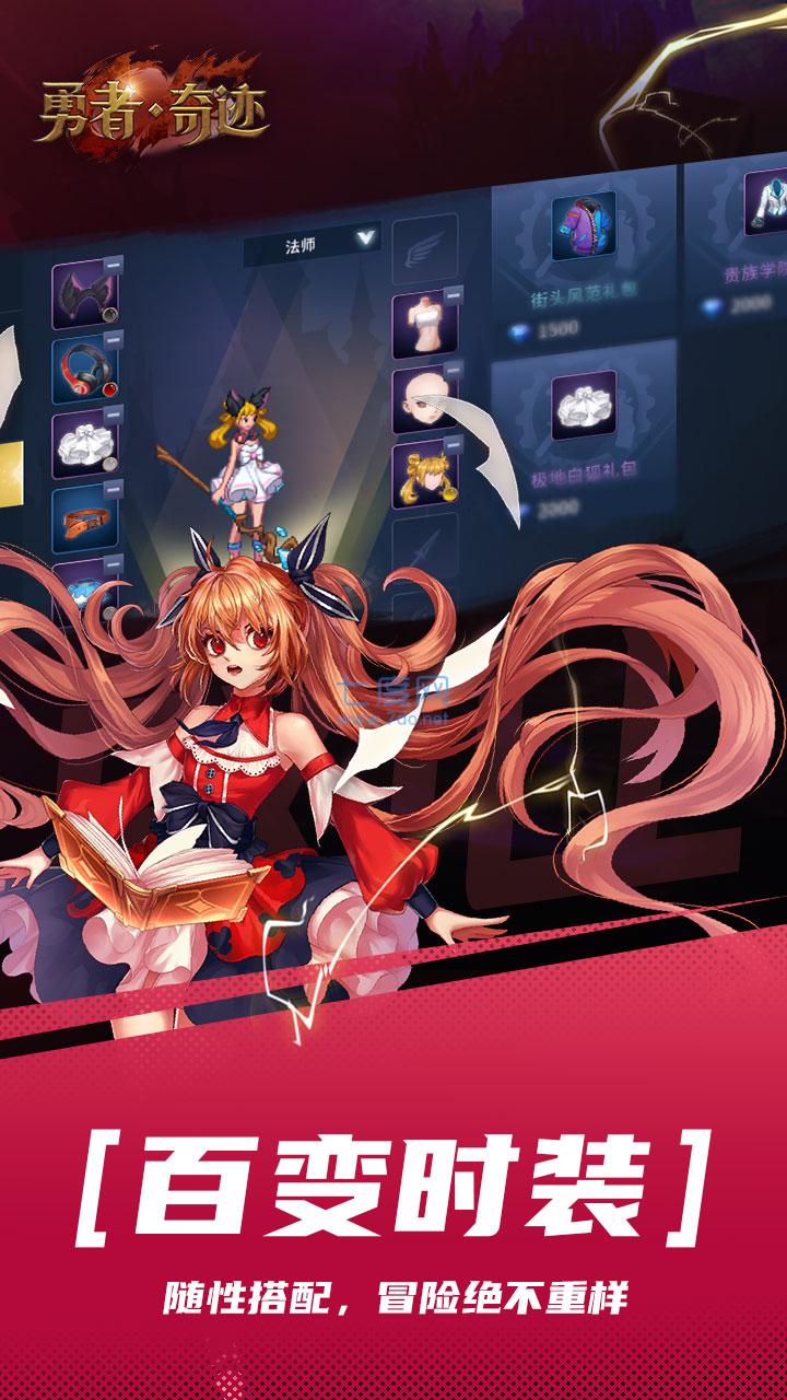 勇者奇迹 1.0.0