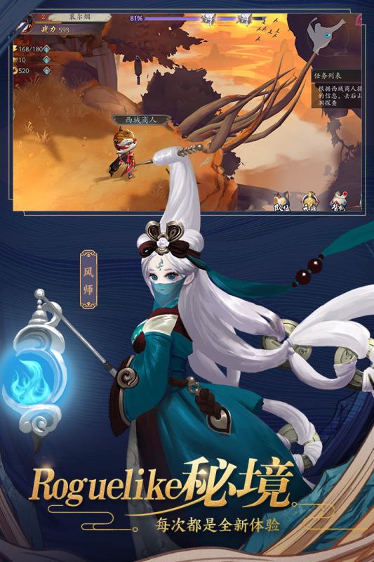 长安幻世绘