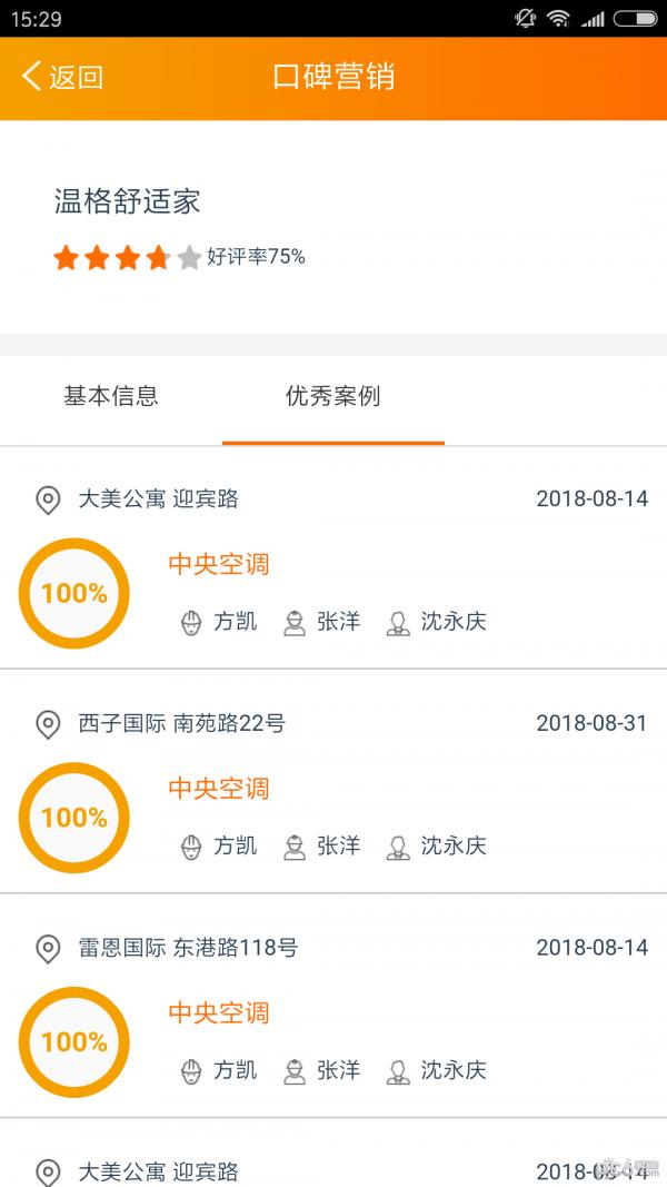 艾安装 版本:v1.0.9