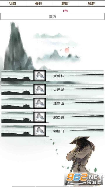 我的修仙一生 v4.8.3 手机版