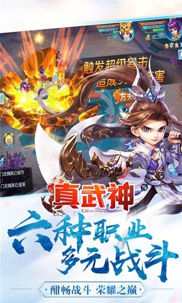 武神4