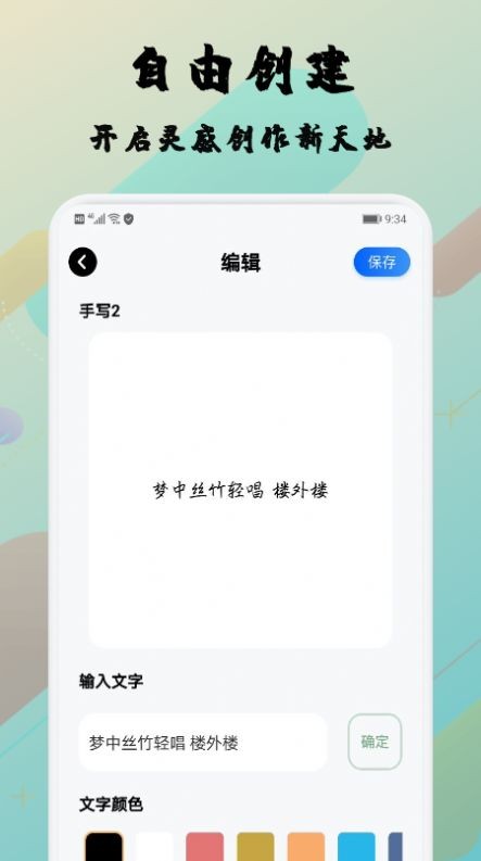 糊弄字体 v1.2