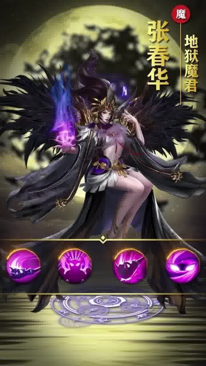 夜色三国绝世佳人破解版