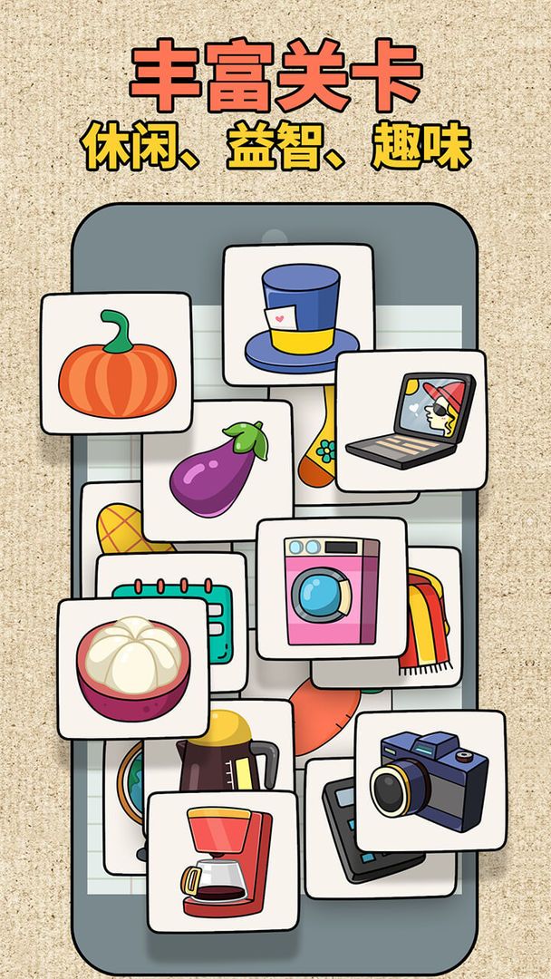 拼图大师兄手机版 v2.3.9