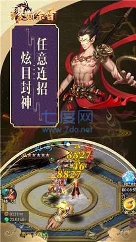 缪斯余音封神篇 v1.0