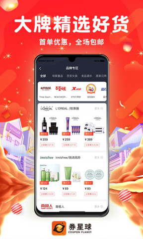 券星球截图0