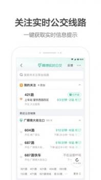 高德导航截图1