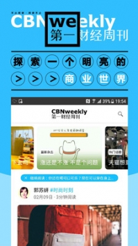 第一财经杂志 v2.0.5