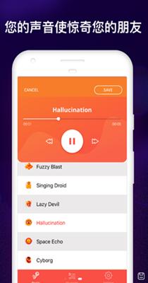 语音变声效果器 v1.0.0