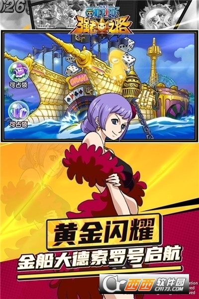 航海王强者之路九游版本 v2.4.6安卓版