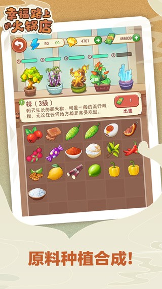 幸福路上的火锅店内置菜单  v3.6.1