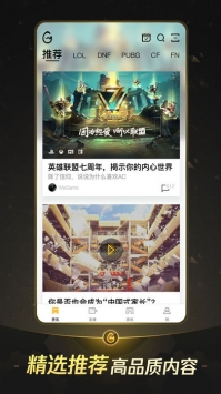 掌上WeGame v3.0.5