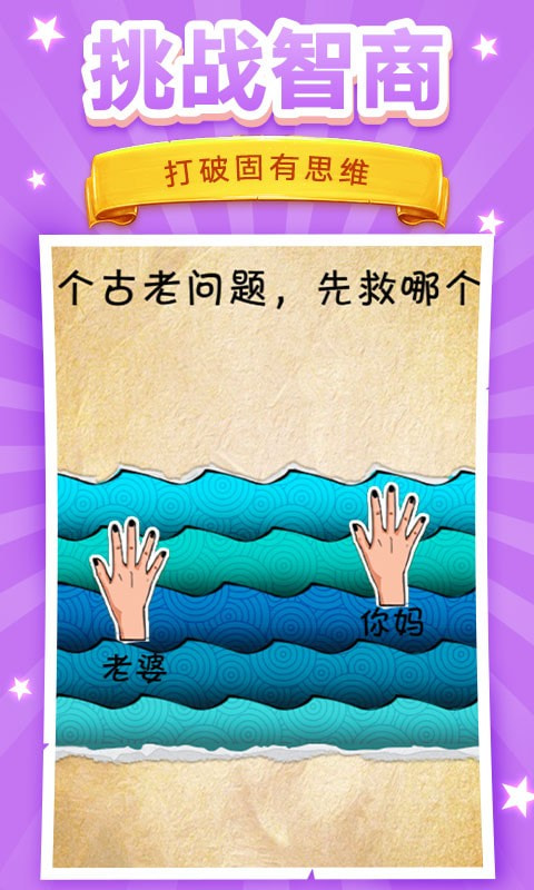 我脑洞贼6 v1.0