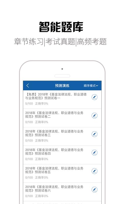 钉题库 v1.4.9