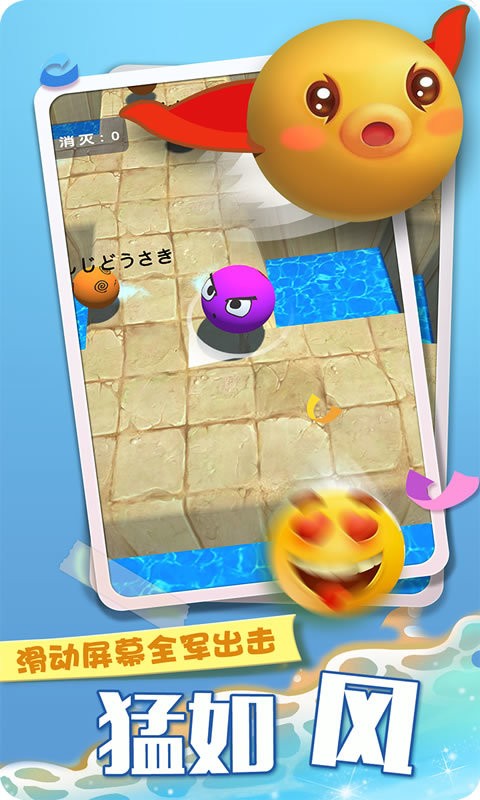 球球大丰收  v1.0.0