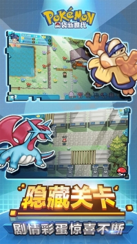 口袋妖怪新世代ios版