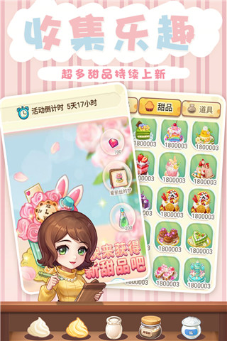 创意甜品屋游戏 v1.009.004