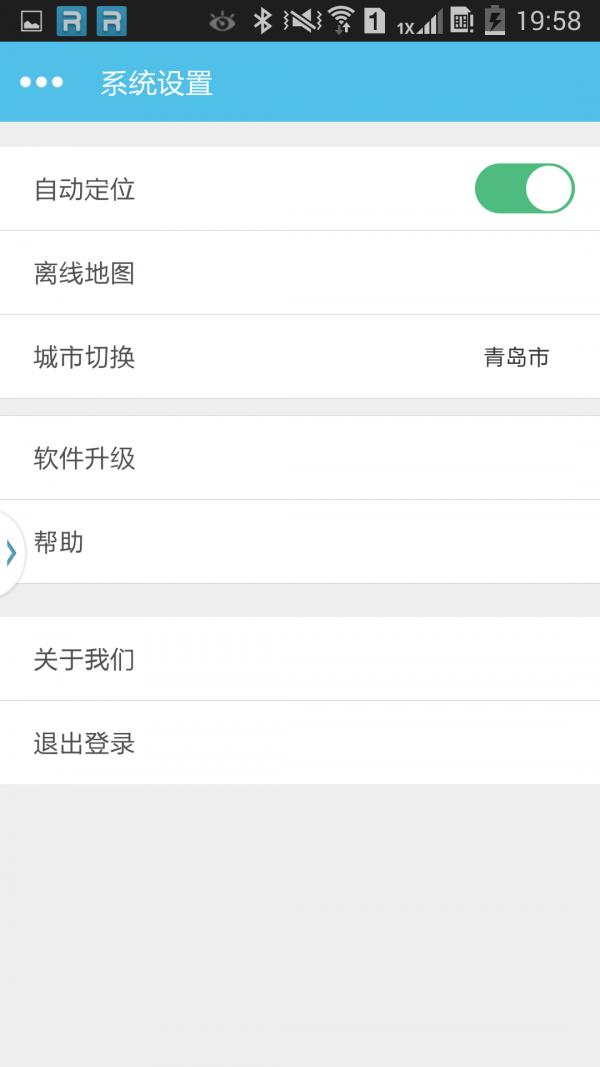 日照好停车 版本:v1.2.0