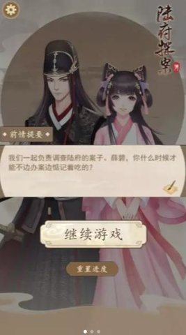 陆府探案 v1.0