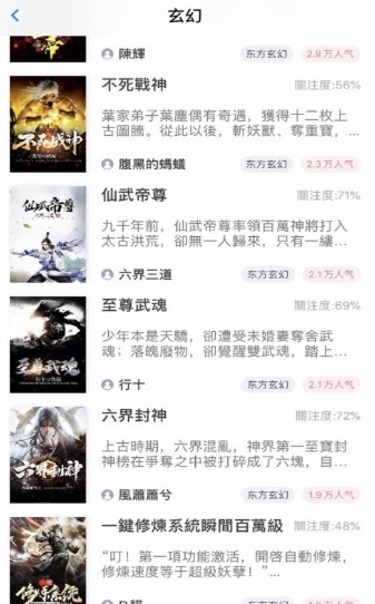 仙侠小说阅读器 2020-06-03 11:45