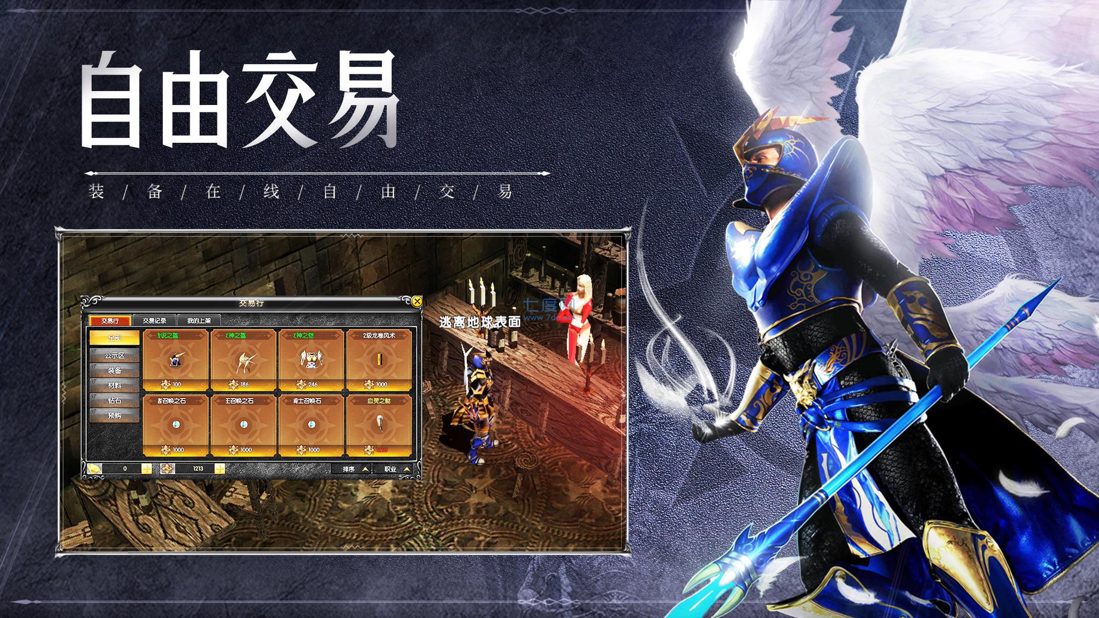 永恒魔幻