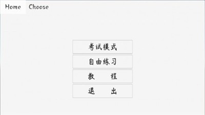 科目二驾考模拟器  v1.5
