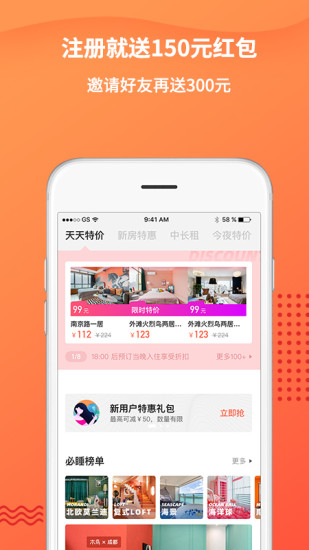 木鸟民宿app下载 v4.2.1