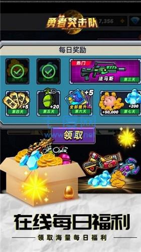 勇者突击队 v1.1