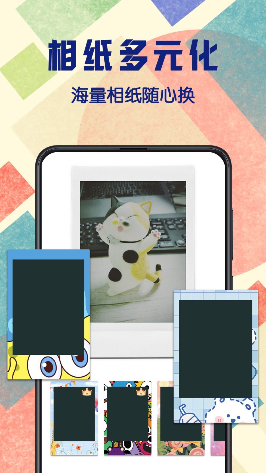 chic拍立得相机  v3.2.2