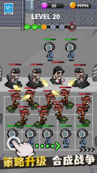 战斗吧马桶人 v3.1.5